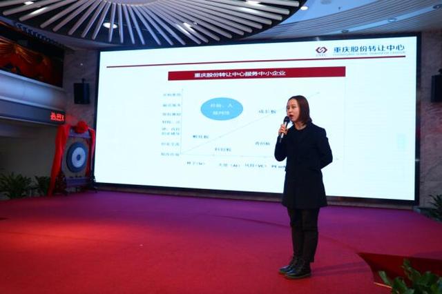10家企業成功掛牌重慶股份轉讓中心 